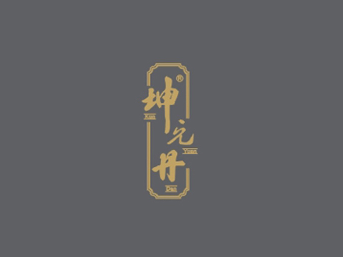 坤元丹