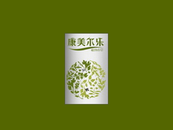 康美尔乐中药养生日化品牌